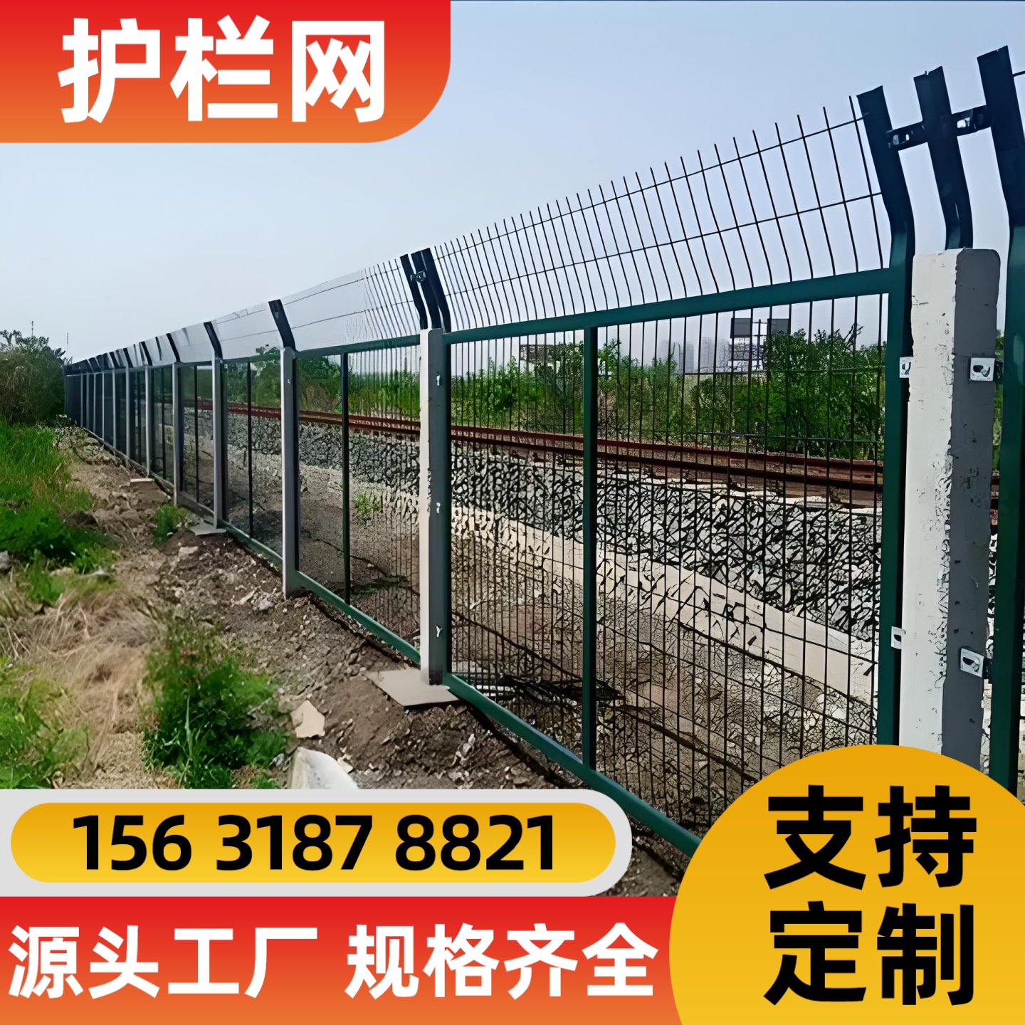 东营市围栏网防护网 - 一站式服务