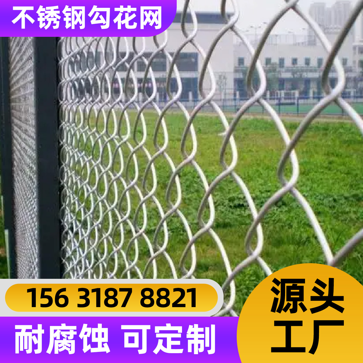 东营市不锈钢轧花网勾花网 - 哪里好